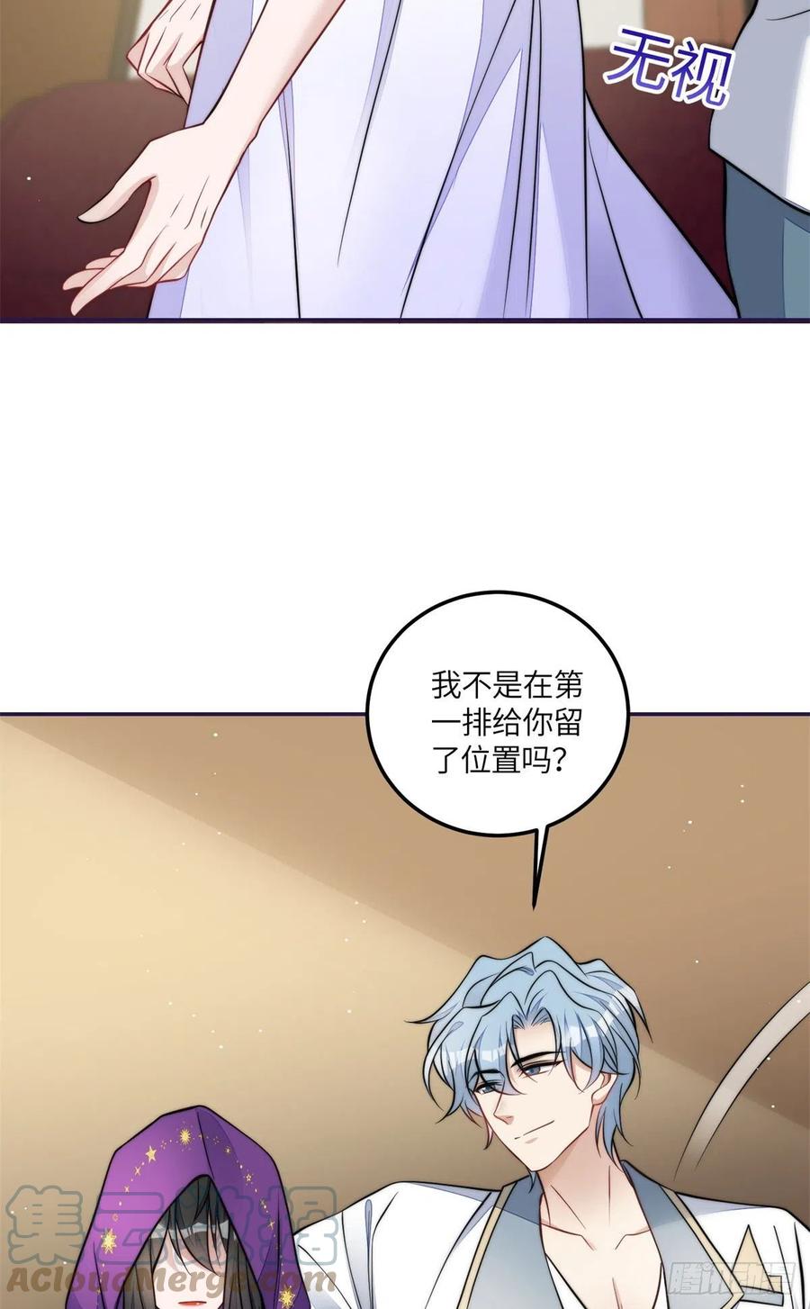 夫人她成了大佬们的团宠（团宠） - 76 冒充我的代价 - 第19张图