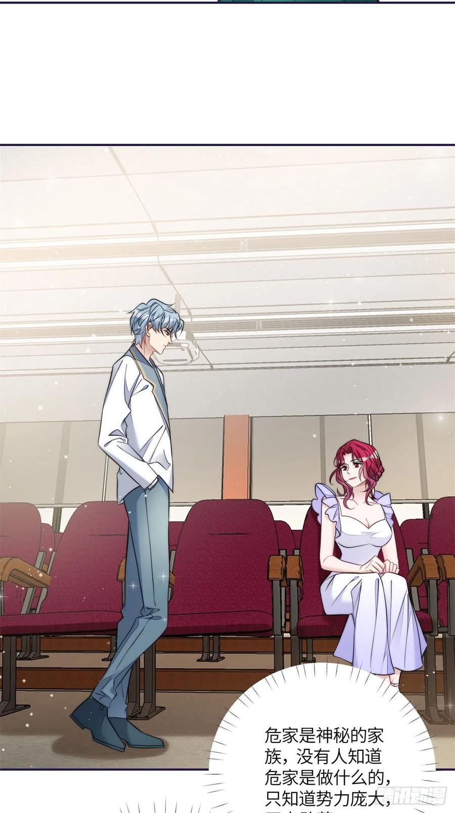 夫人她成了大佬们的团宠（团宠） - 76 冒充我的代价 - 第14张图