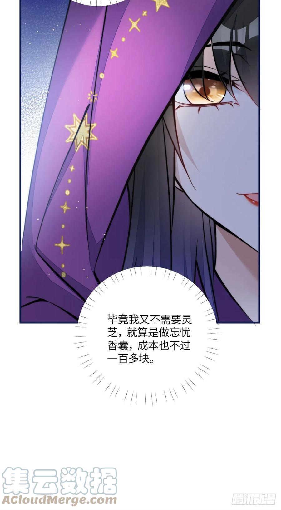 夫人她成了大佬们的团宠（团宠） - 76 冒充我的代价 - 第29张图