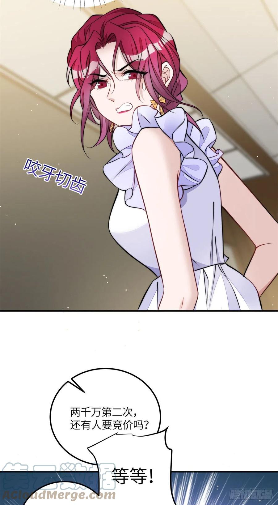 夫人她成了大佬们的团宠（团宠） - 76 冒充我的代价 - 第25张图