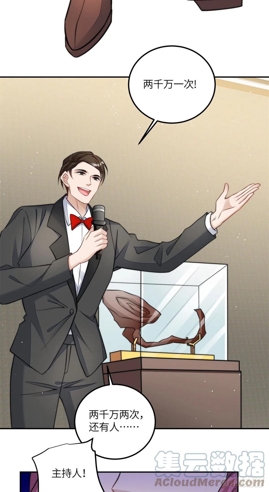 夫人她成了大佬们的团宠（团宠） - 76 冒充我的代价 - 第7张图