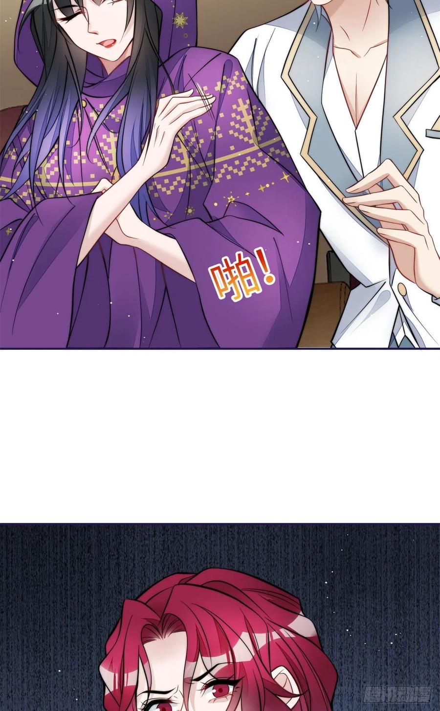 夫人她成了大佬们的团宠（团宠） - 76 冒充我的代价 - 第22张图