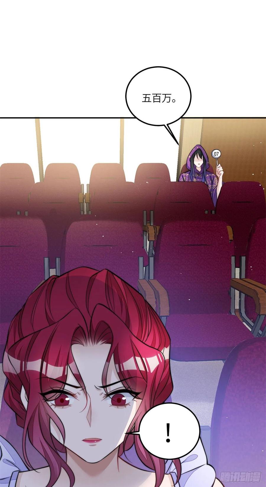 夫人她成了大佬们的团宠（团宠） - 76 冒充我的代价 - 第2张图