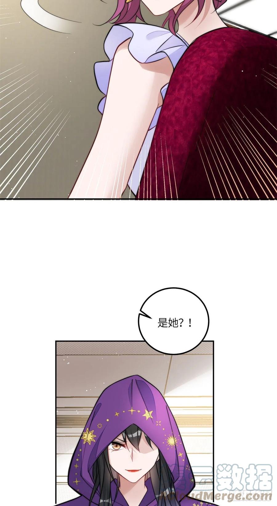 夫人她成了大佬们的团宠（团宠） - 76 冒充我的代价 - 第5张图