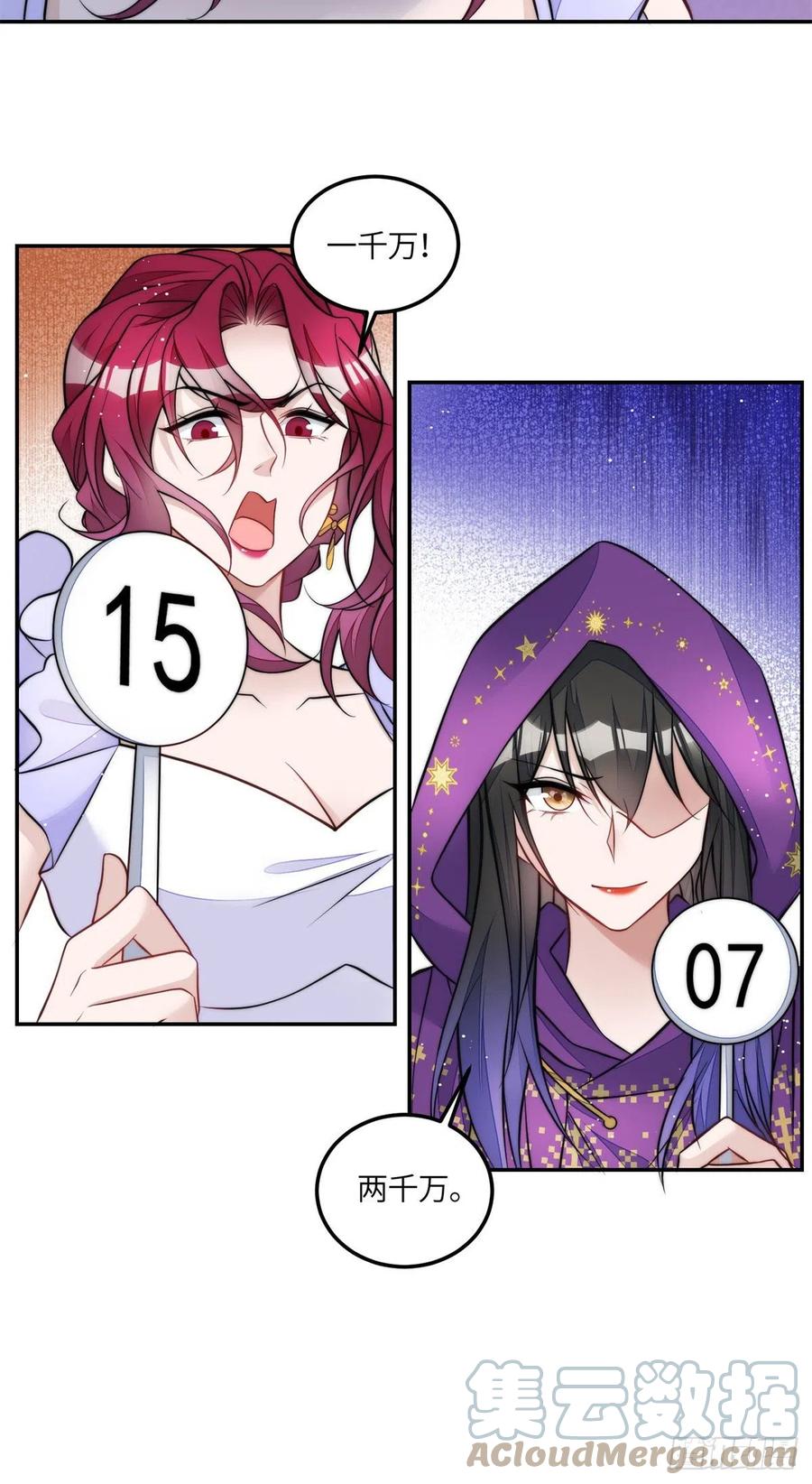 夫人她成了大佬们的团宠（团宠） - 76 冒充我的代价 - 第3张图