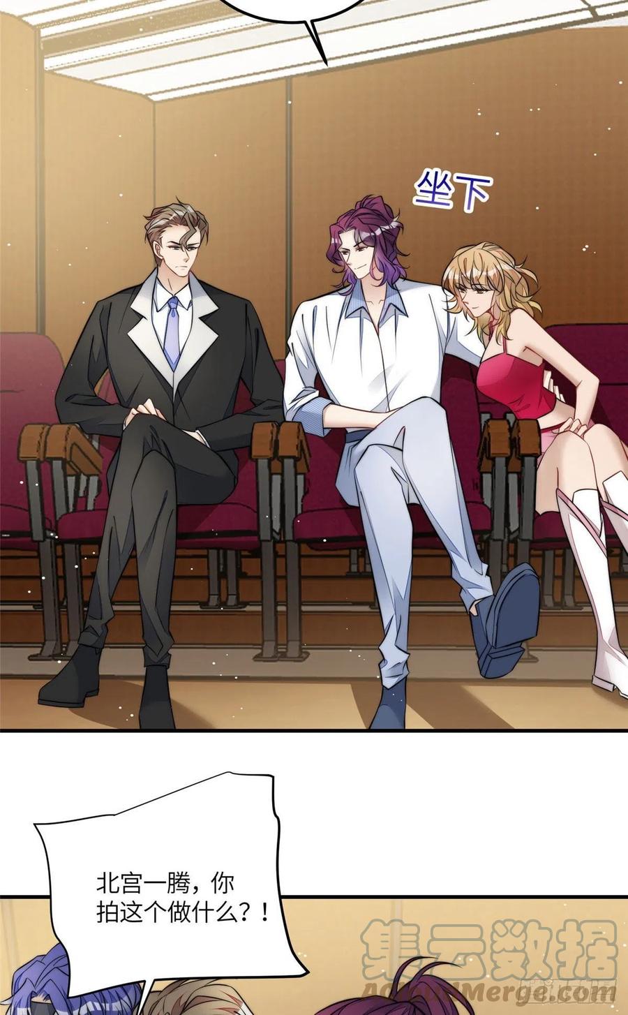 夫人她成了大佬们的团宠（团宠） - 77 冤大头出场 - 第15张图