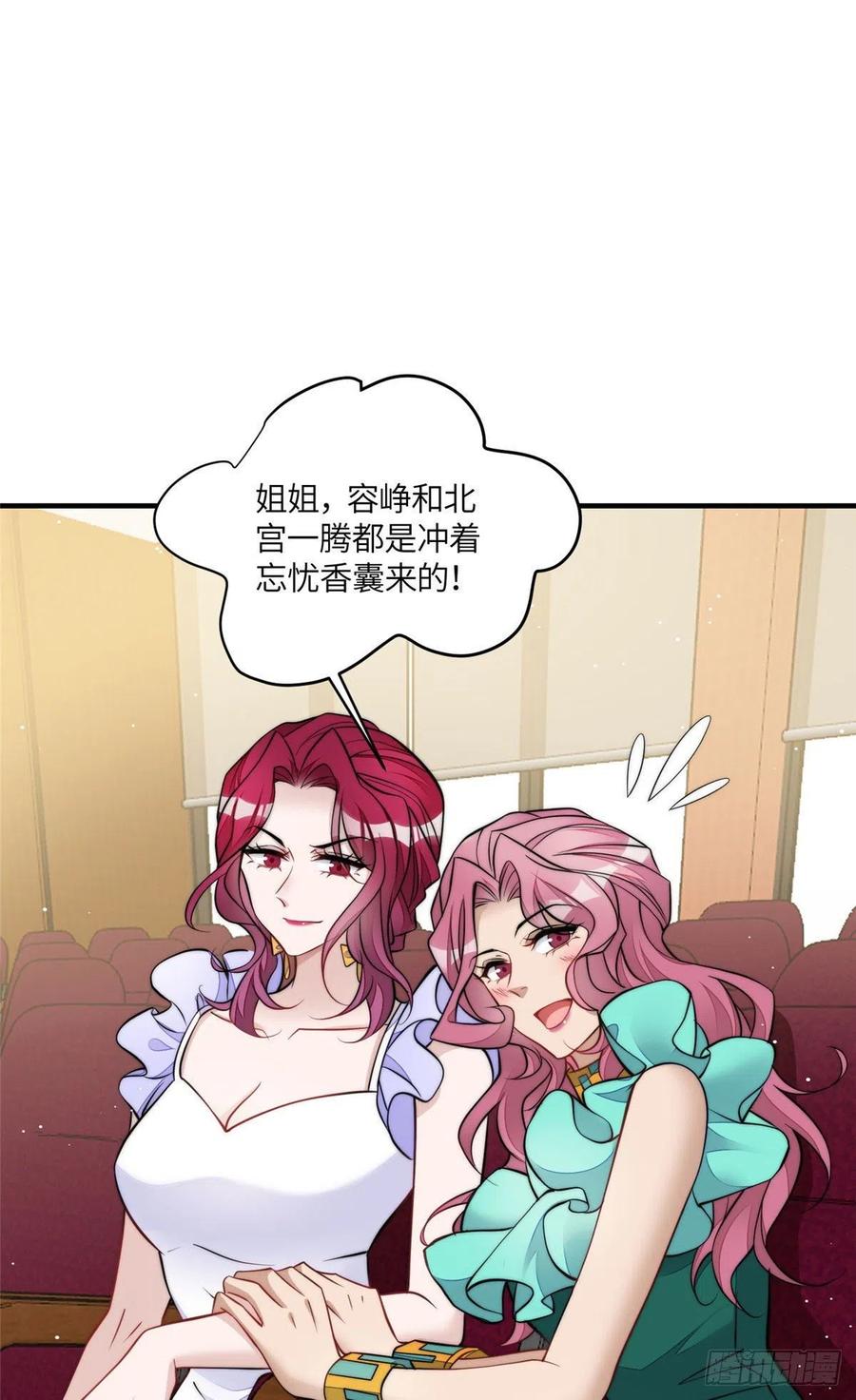 夫人她成了大佬们的团宠（团宠） - 77 冤大头出场 - 第12张图