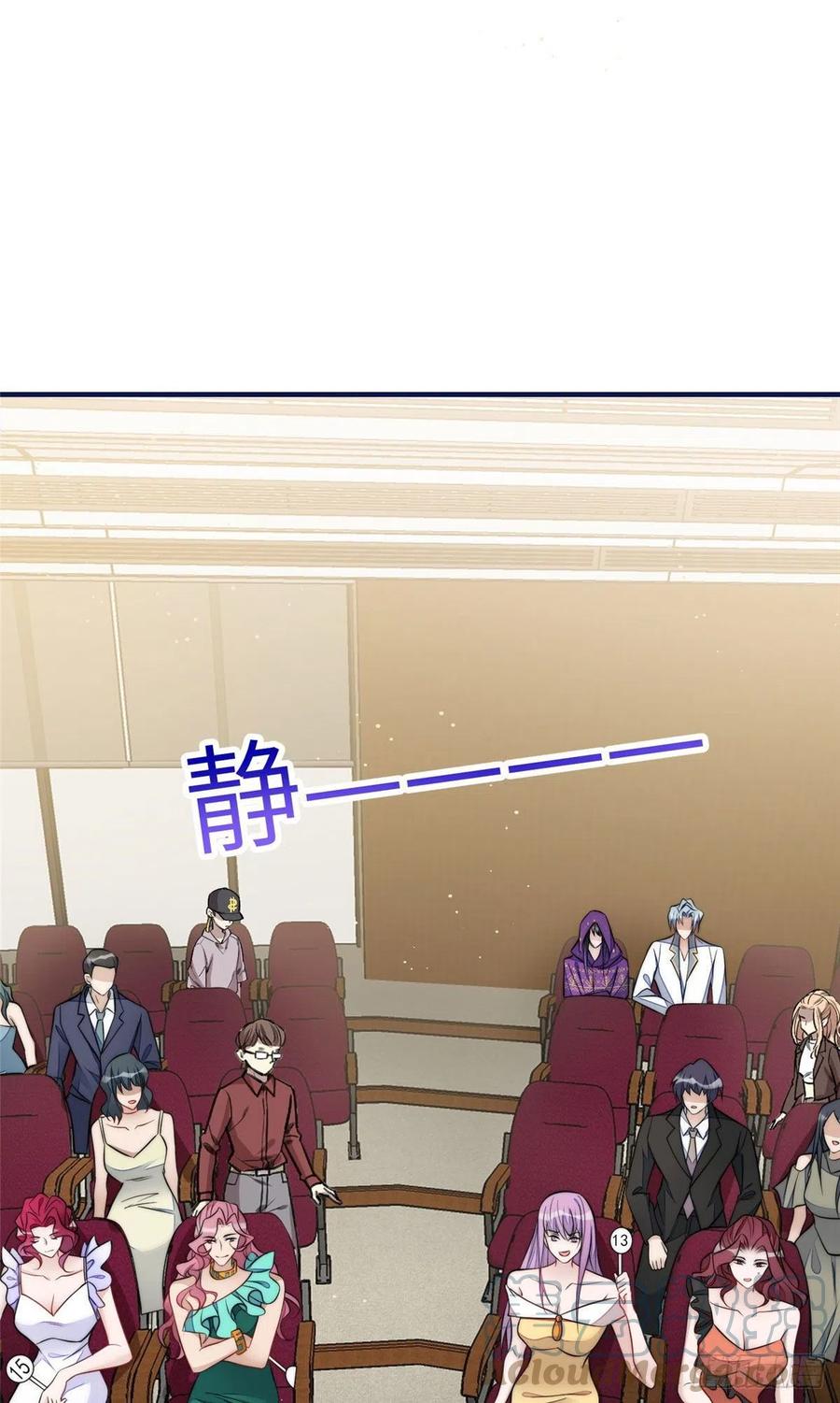 夫人她成了大佬们的团宠（团宠） - 77 冤大头出场 - 第9张图