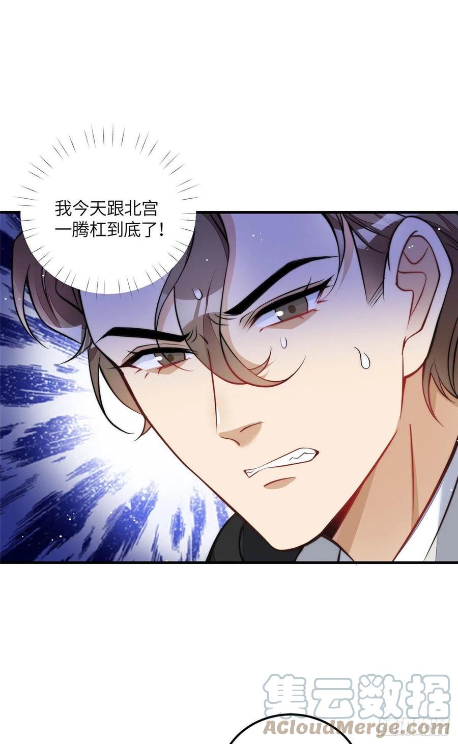 夫人她成了大佬们的团宠（团宠） - 77 冤大头出场 - 第21张图