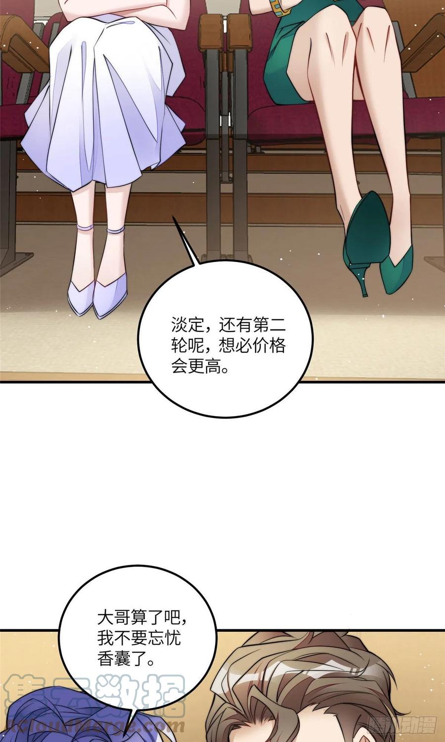 夫人她成了大佬们的团宠（团宠） - 77 冤大头出场 - 第19张图