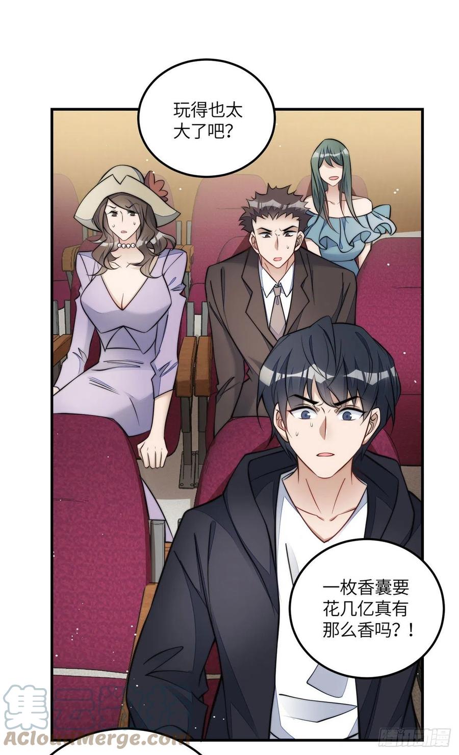 夫人她成了大佬们的团宠（团宠） - 77 冤大头出场 - 第23张图