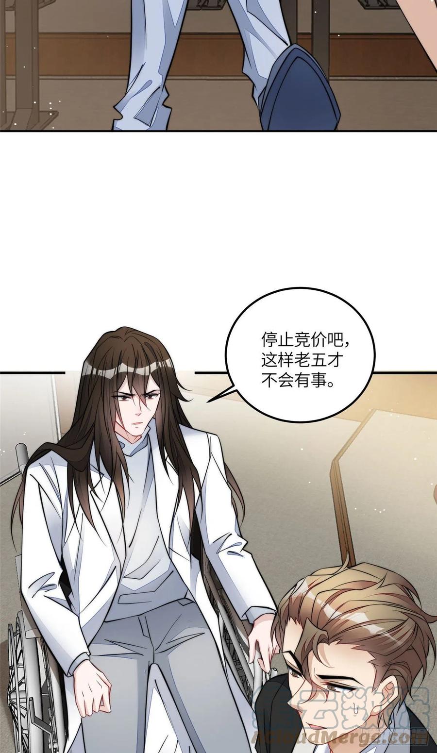 夫人她成了大佬们的团宠（团宠） - 77 冤大头出场 - 第31张图