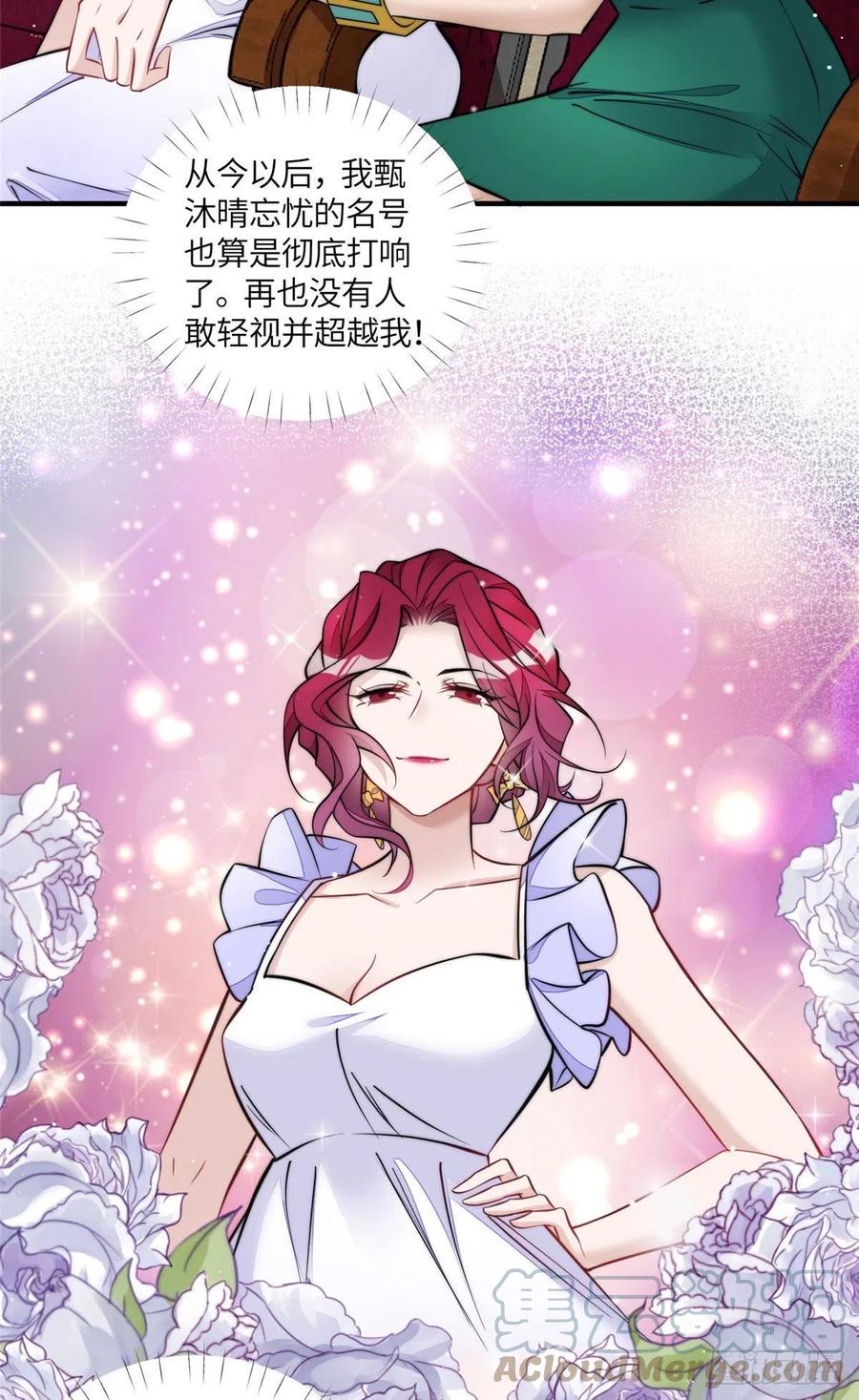 夫人她成了大佬们的团宠（团宠） - 77 冤大头出场 - 第13张图