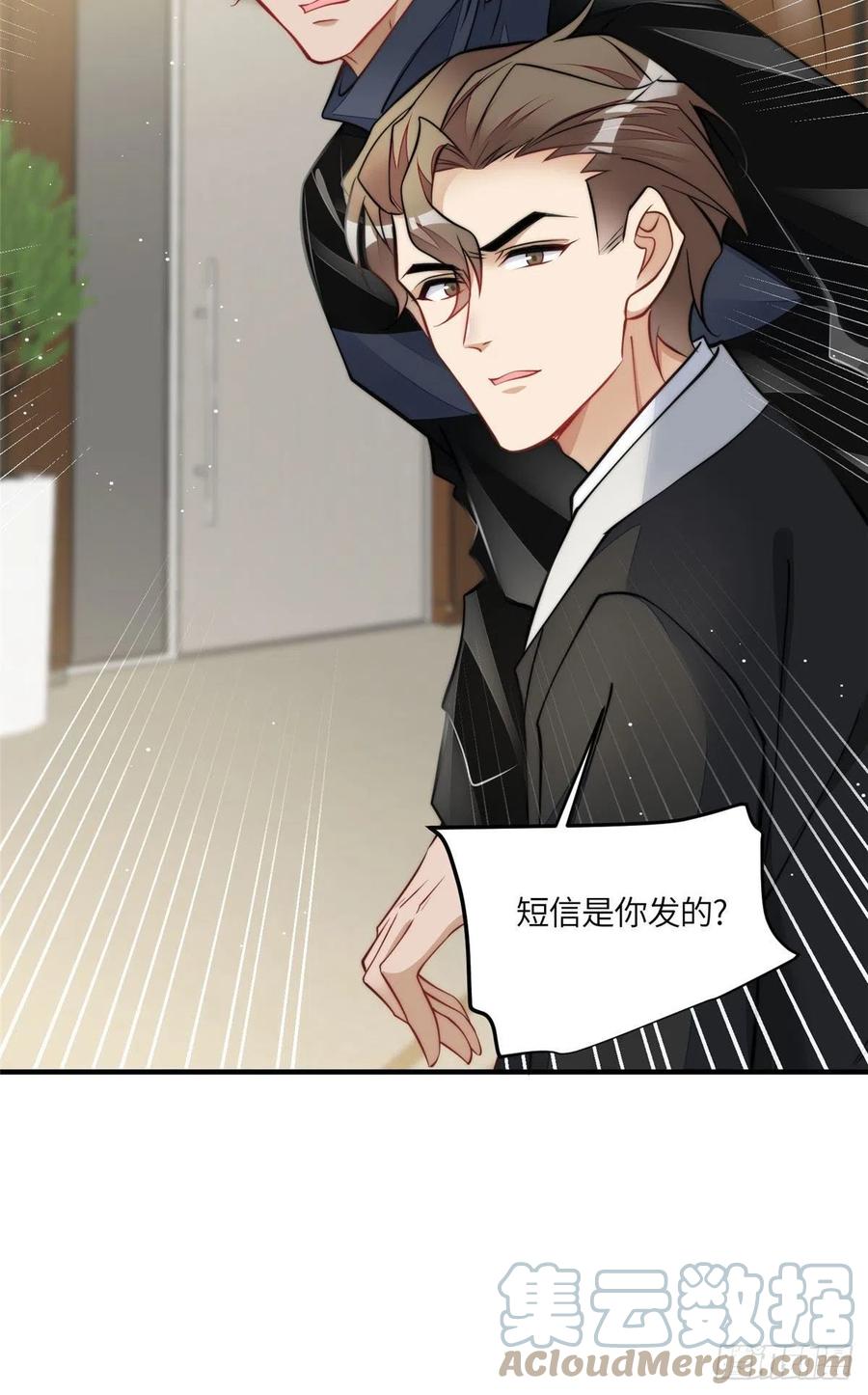 夫人她成了大佬们的团宠（团宠） - 77 冤大头出场 - 第29张图