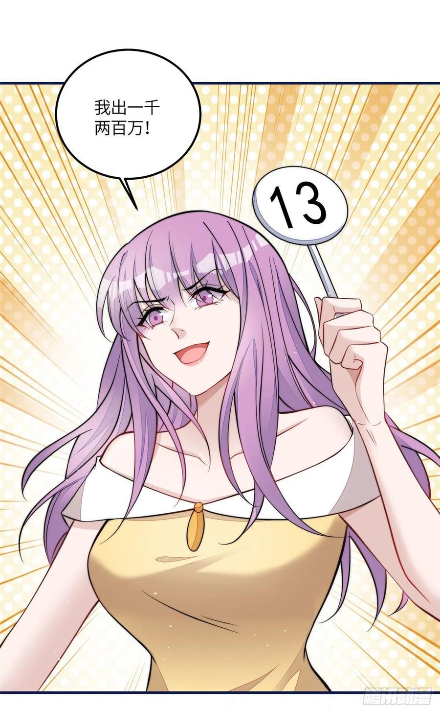 夫人她成了大佬们的团宠（团宠） - 77 冤大头出场 - 第8张图