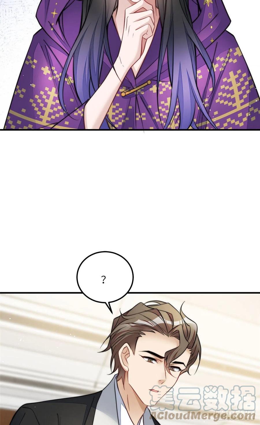 夫人她成了大佬们的团宠（团宠） - 77 冤大头出场 - 第25张图