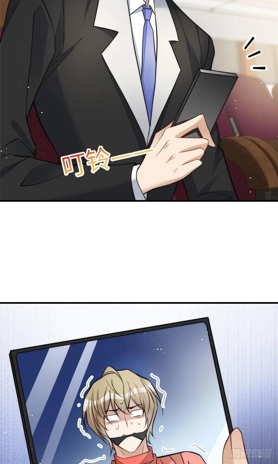 夫人她成了大佬们的团宠（团宠） - 77 冤大头出场 - 第26张图