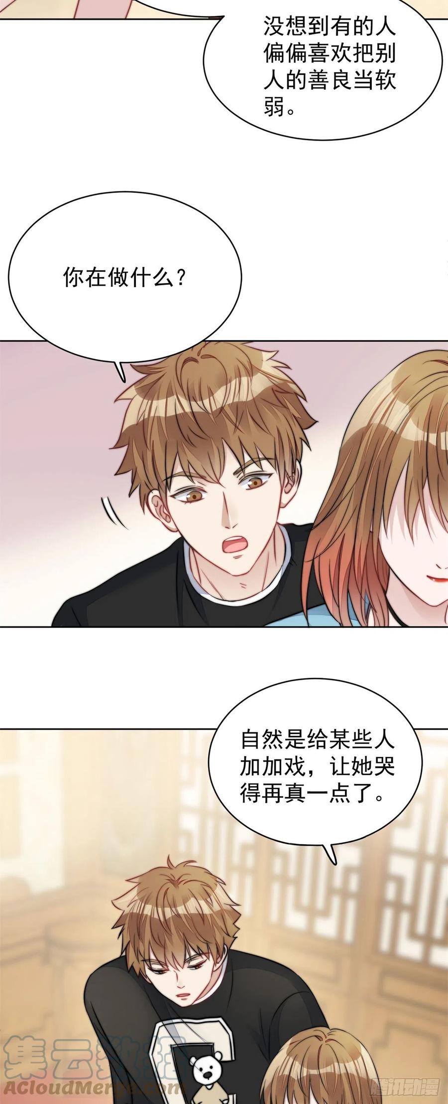 夫人她成了大佬们的团宠（团宠） - 07 谁才是垃圾 - 第6张图