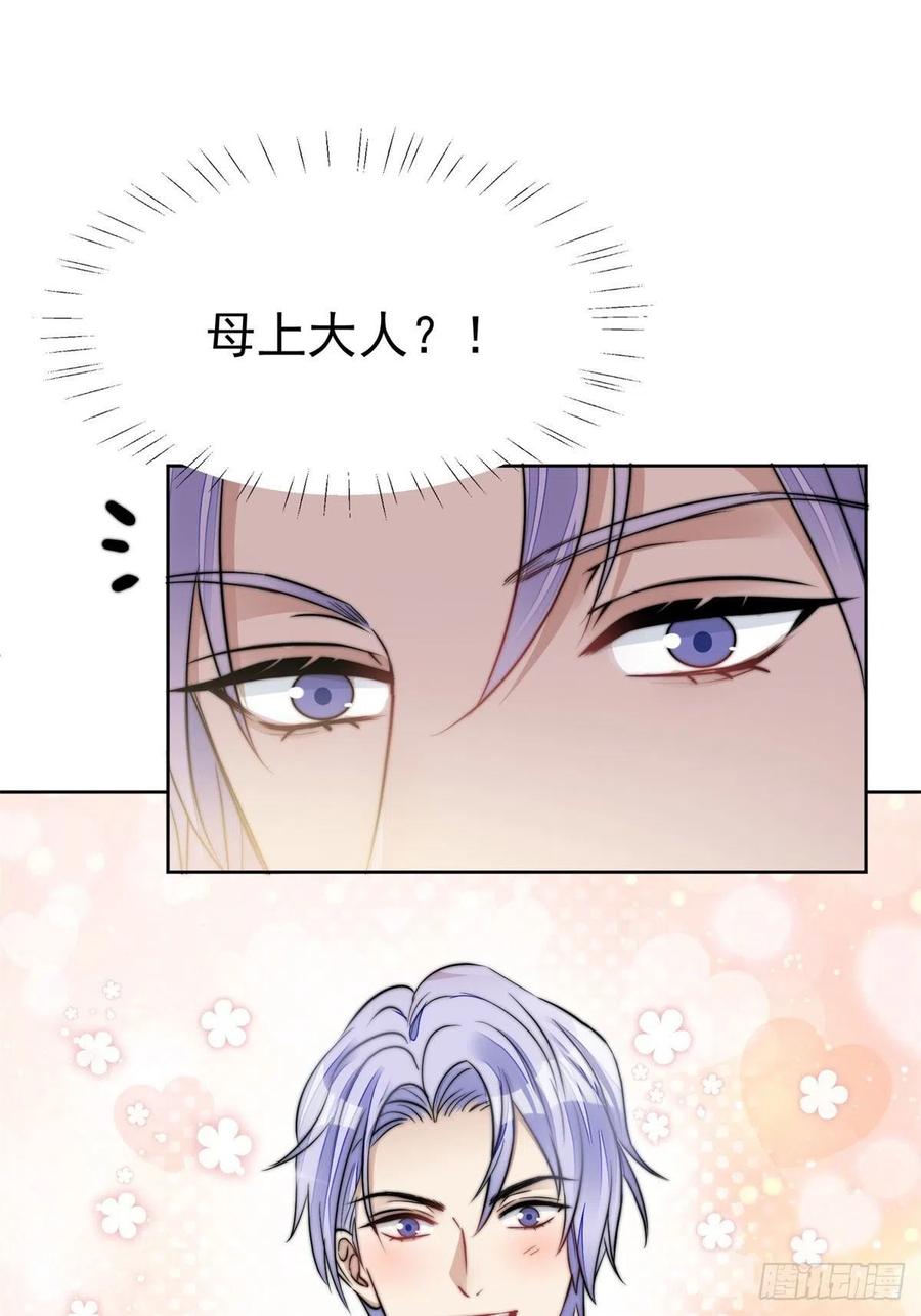 夫人她成了大佬们的团宠（团宠） - 07 谁才是垃圾 - 第46张图