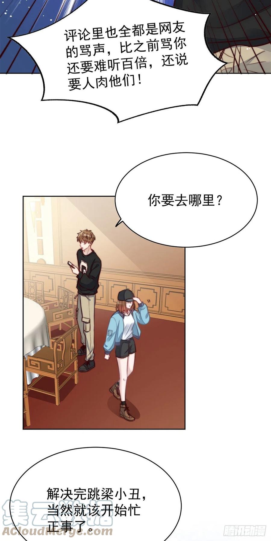 夫人她成了大佬们的团宠（团宠） - 07 谁才是垃圾 - 第12张图