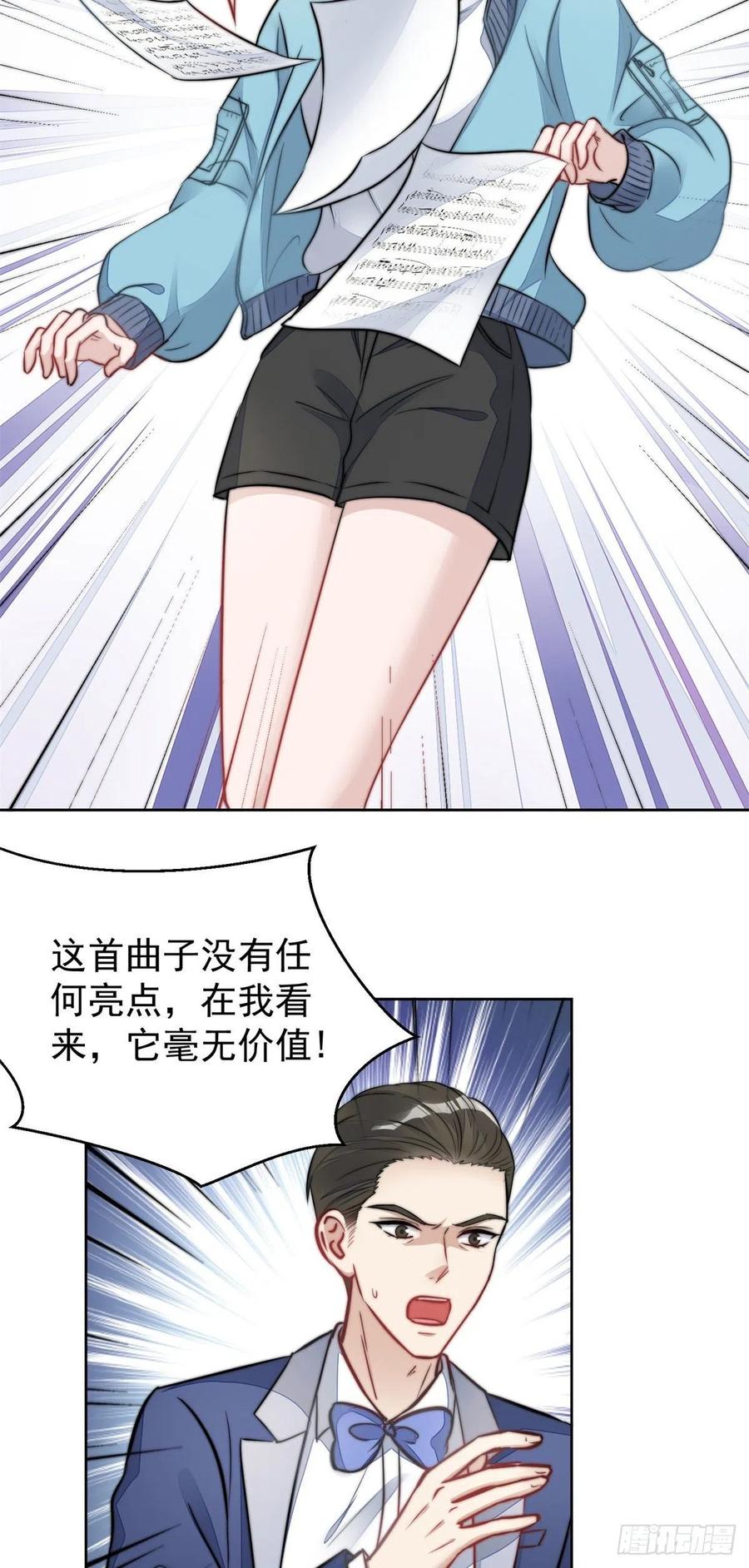 夫人她成了大佬们的团宠（团宠） - 07 谁才是垃圾 - 第31张图