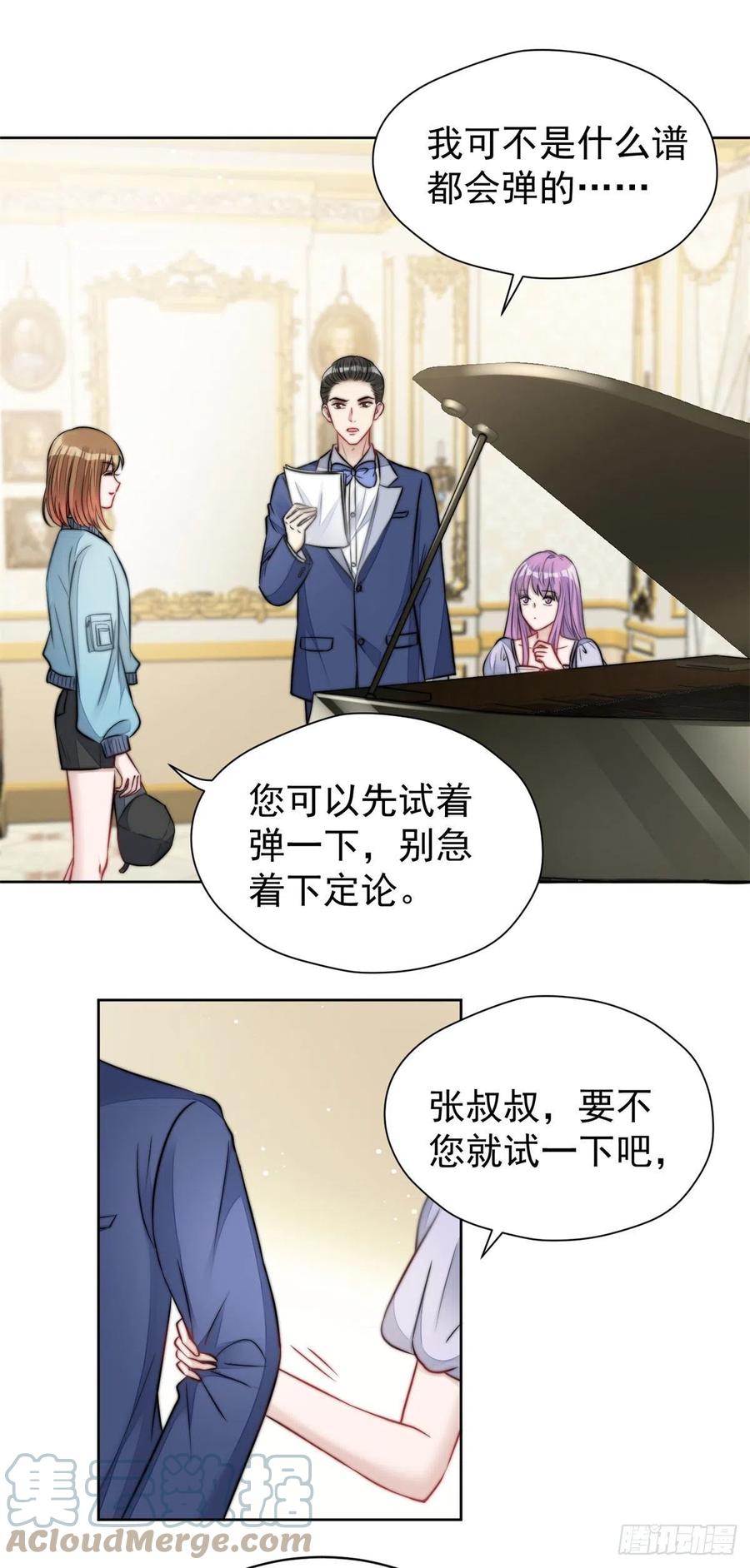 夫人她成了大佬们的团宠（团宠） - 07 谁才是垃圾 - 第27张图