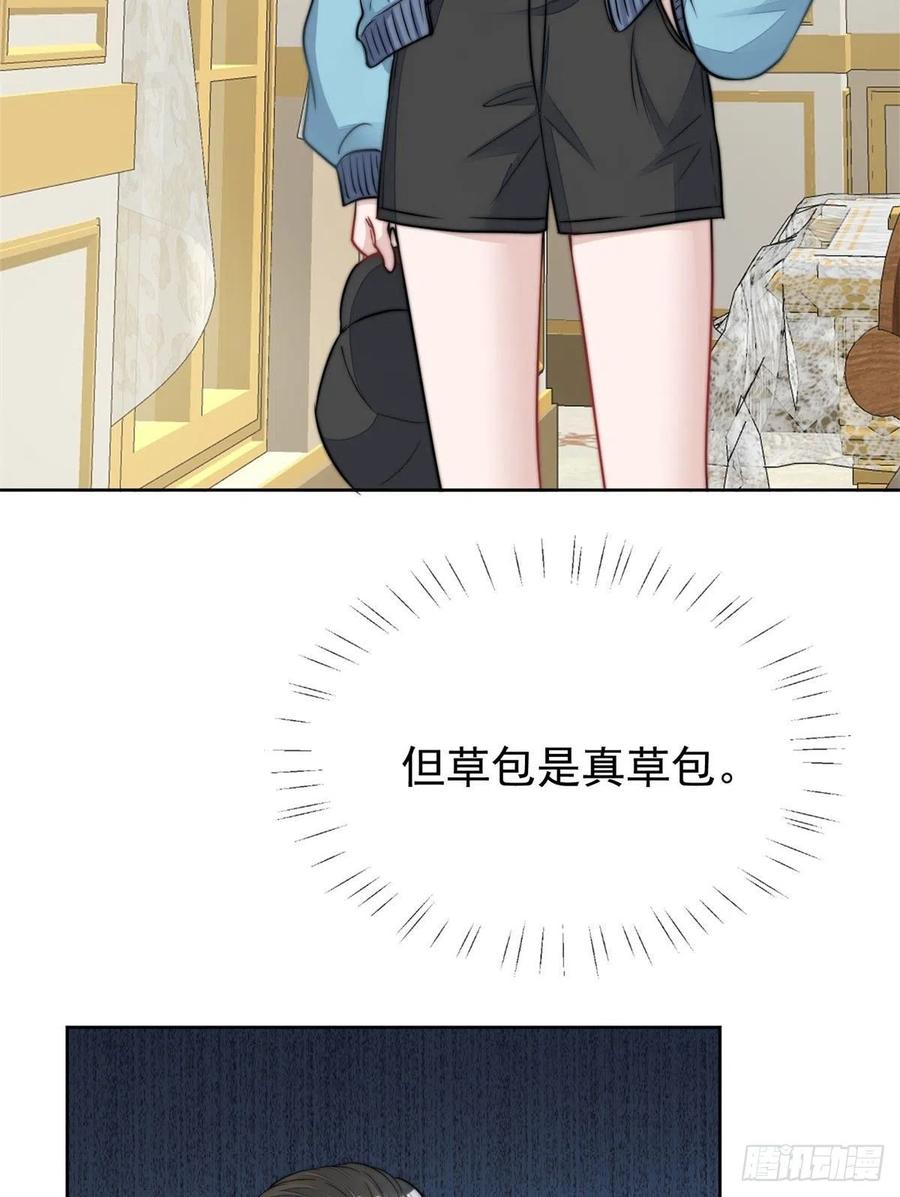 夫人她成了大佬们的团宠（团宠） - 07 谁才是垃圾 - 第25张图