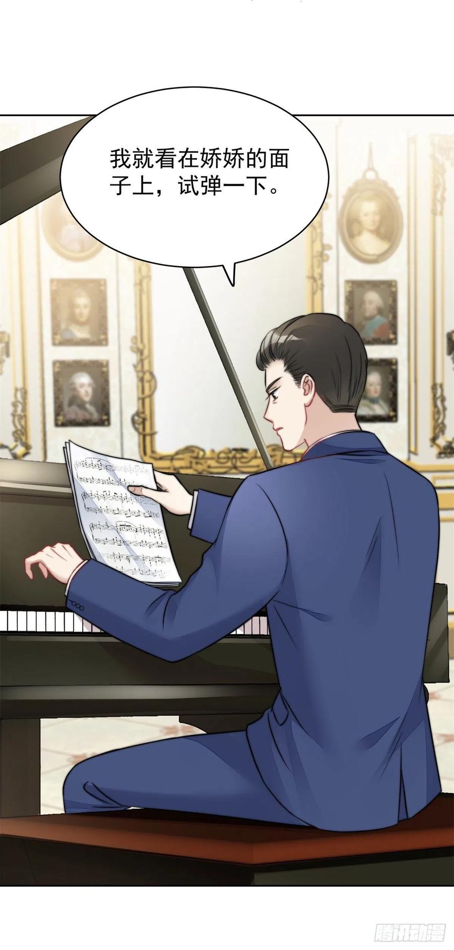 夫人她成了大佬们的团宠（团宠） - 07 谁才是垃圾 - 第29张图