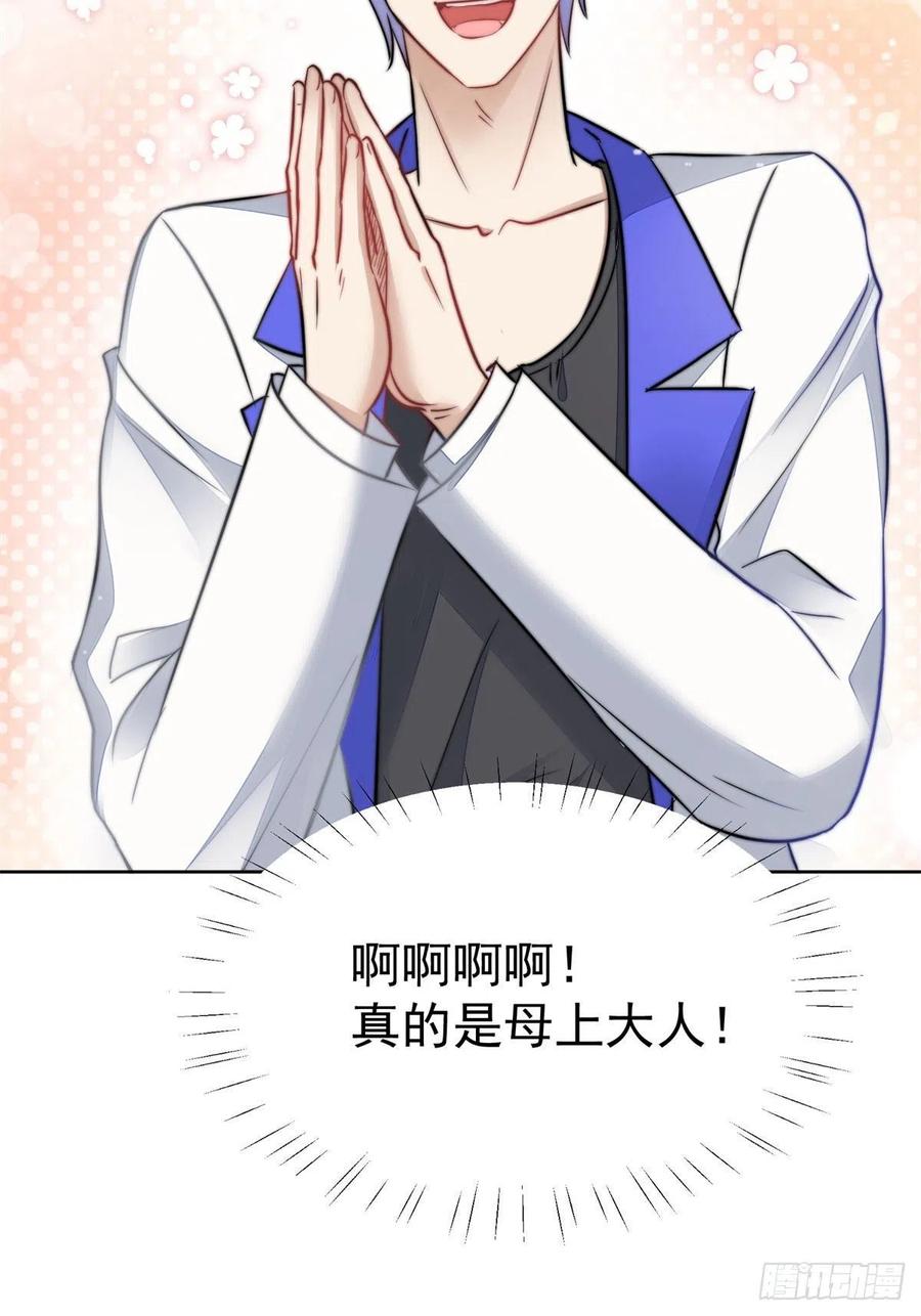 夫人她成了大佬们的团宠（团宠） - 07 谁才是垃圾 - 第47张图