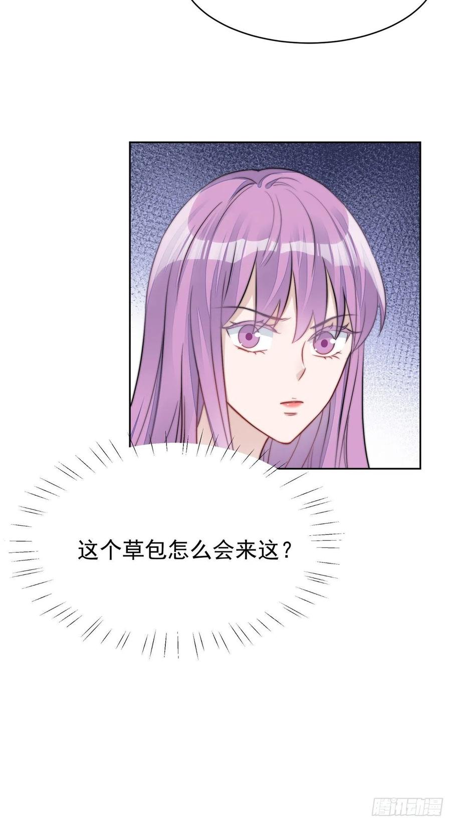 夫人她成了大佬们的团宠（团宠） - 07 谁才是垃圾 - 第20张图