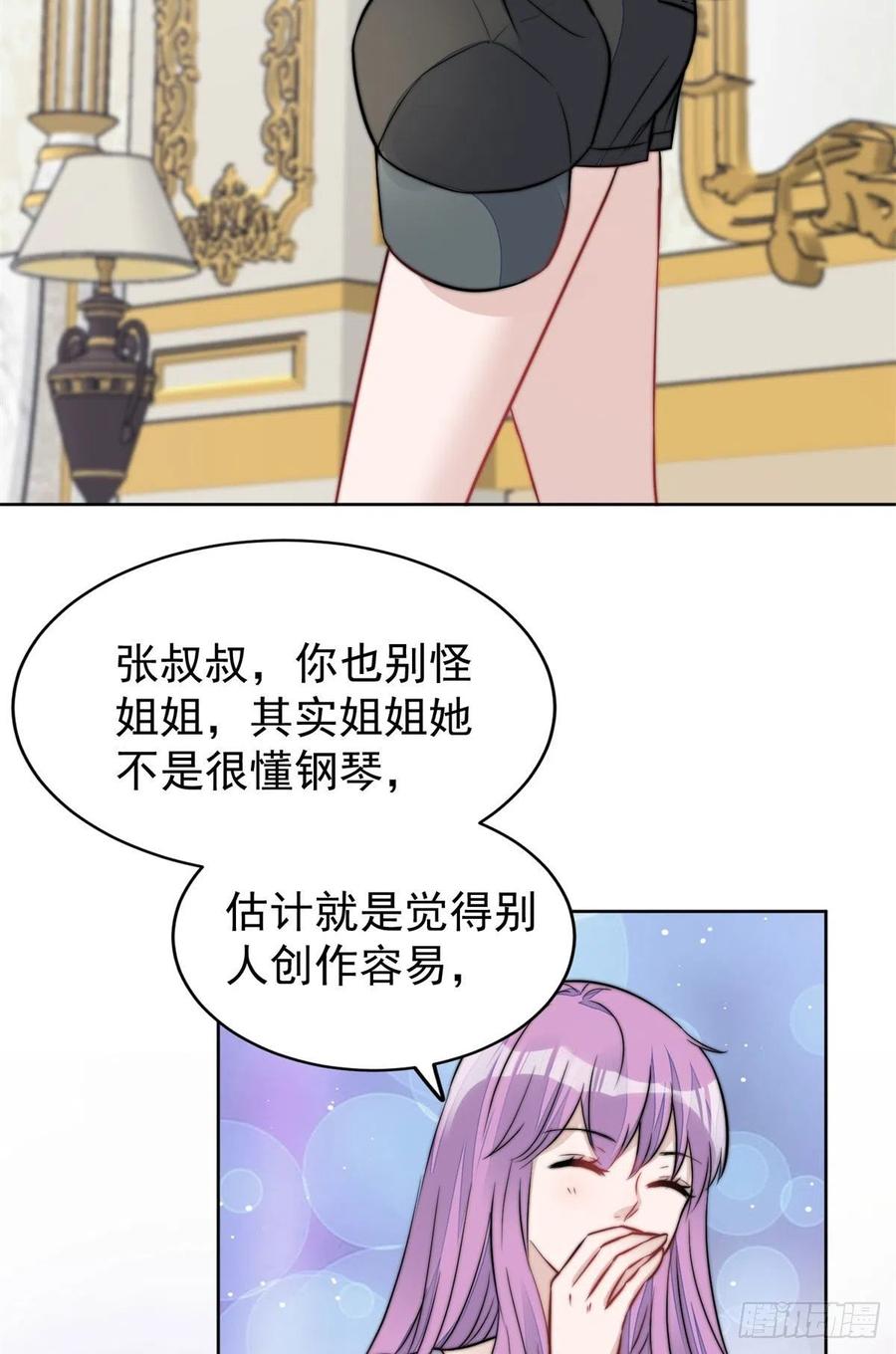 夫人她成了大佬们的团宠（团宠） - 07 谁才是垃圾 - 第37张图