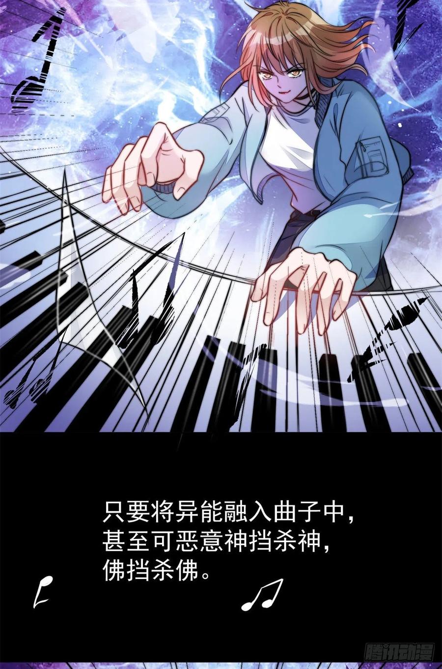 夫人她成了大佬们的团宠（团宠） - 07 谁才是垃圾 - 第34张图