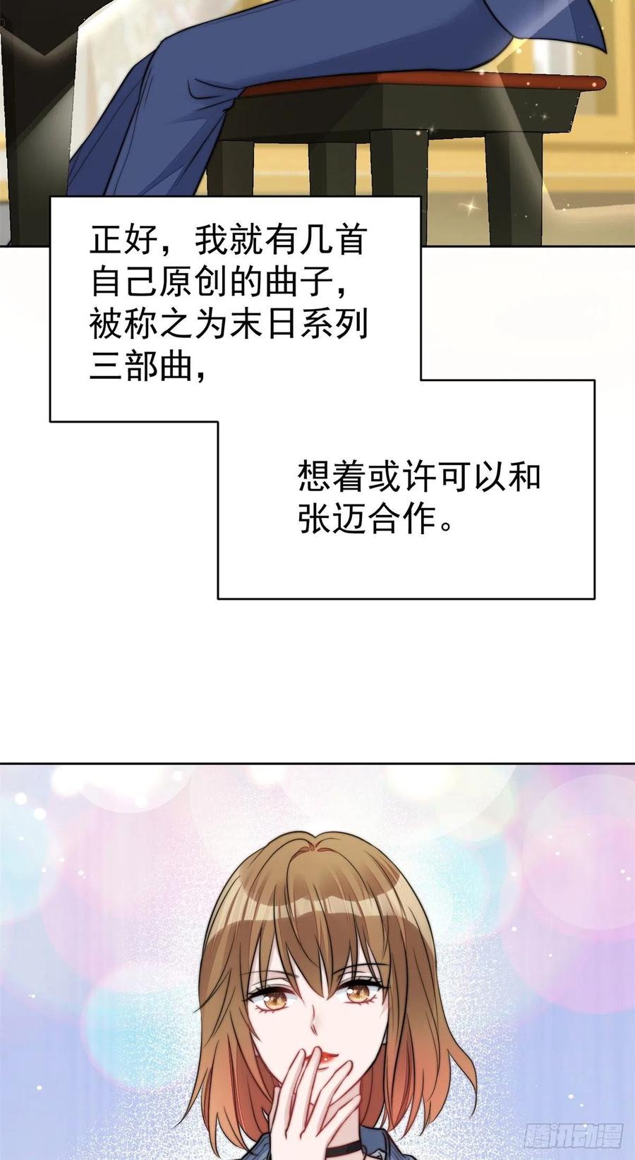 夫人她成了大佬们的团宠（团宠） - 07 谁才是垃圾 - 第16张图