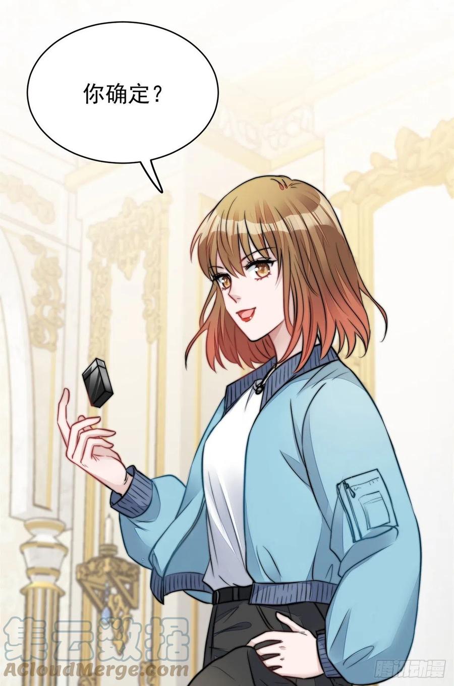 夫人她成了大佬们的团宠（团宠） - 07 谁才是垃圾 - 第36张图