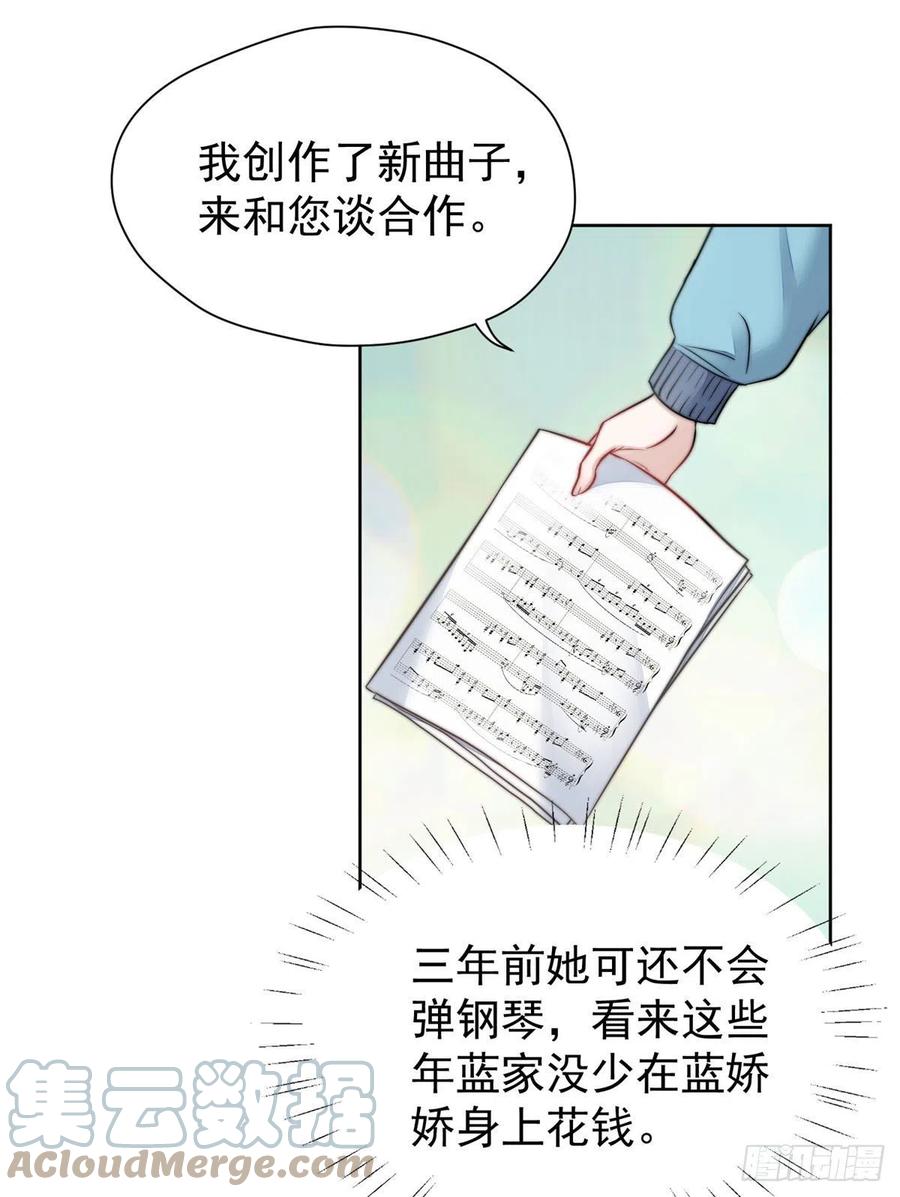 夫人她成了大佬们的团宠（团宠） - 07 谁才是垃圾 - 第21张图