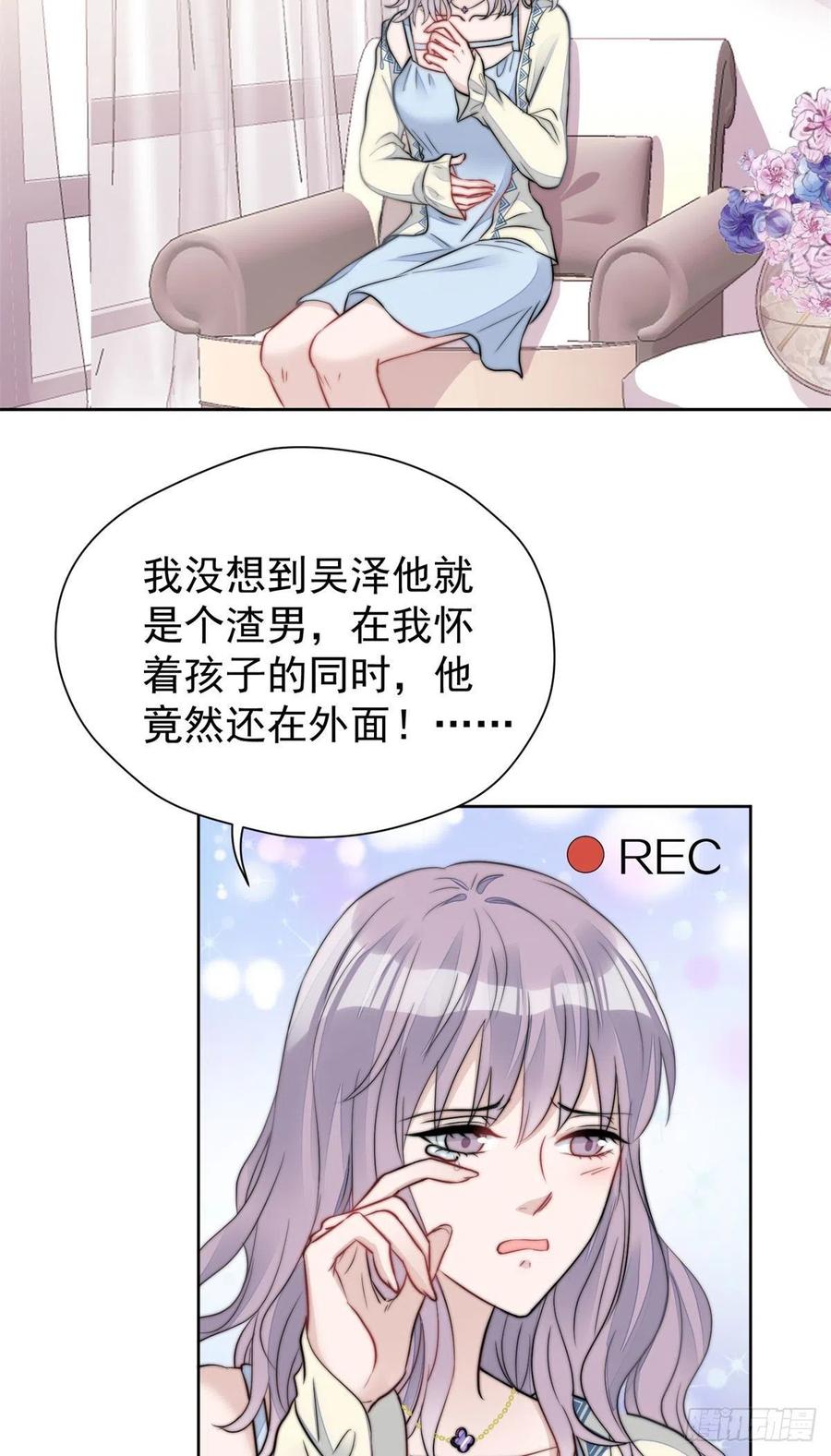 夫人她成了大佬们的团宠（团宠） - 07 谁才是垃圾 - 第2张图