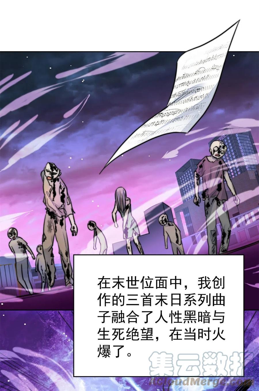 夫人她成了大佬们的团宠（团宠） - 07 谁才是垃圾 - 第33张图