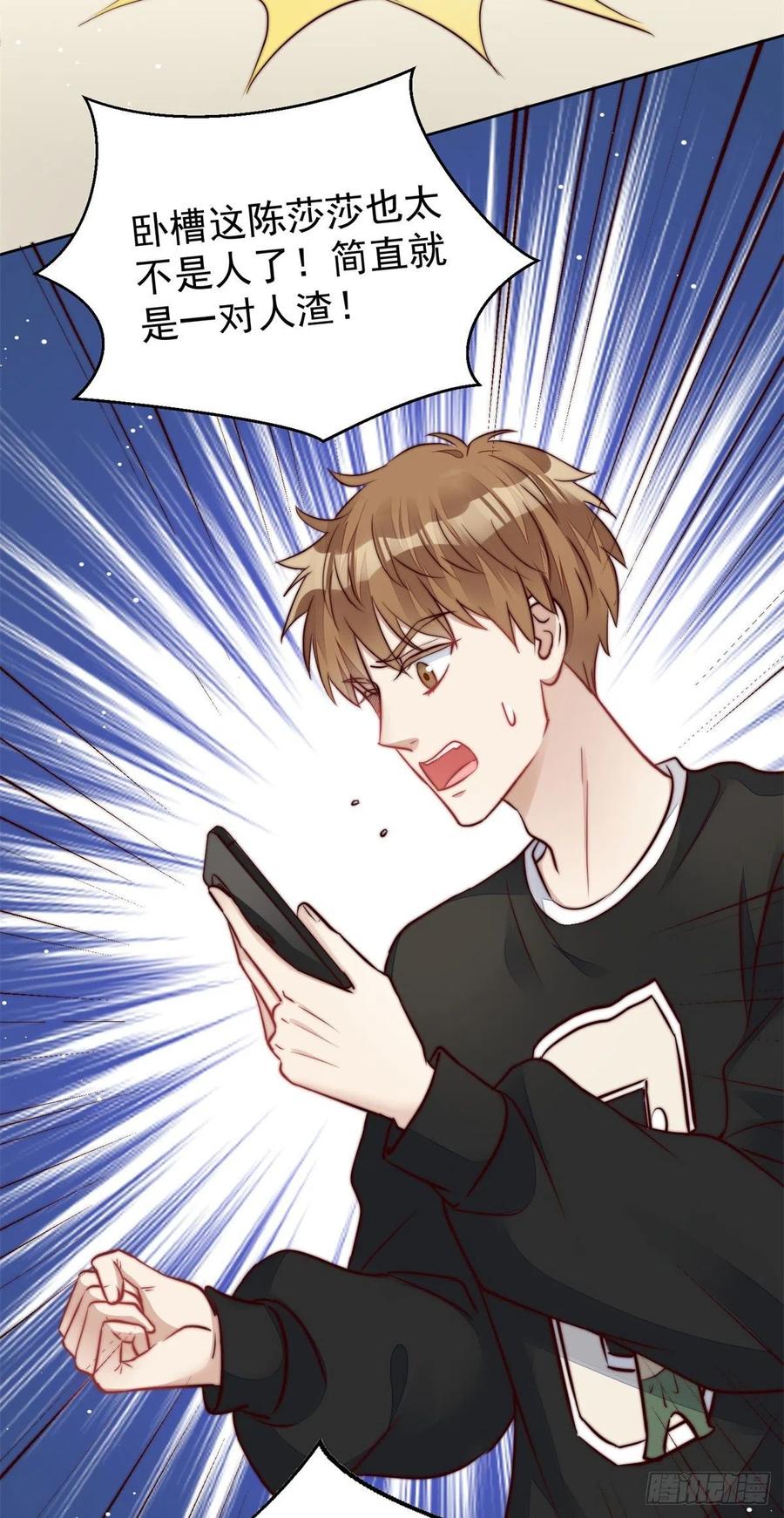 夫人她成了大佬们的团宠（团宠） - 07 谁才是垃圾 - 第11张图