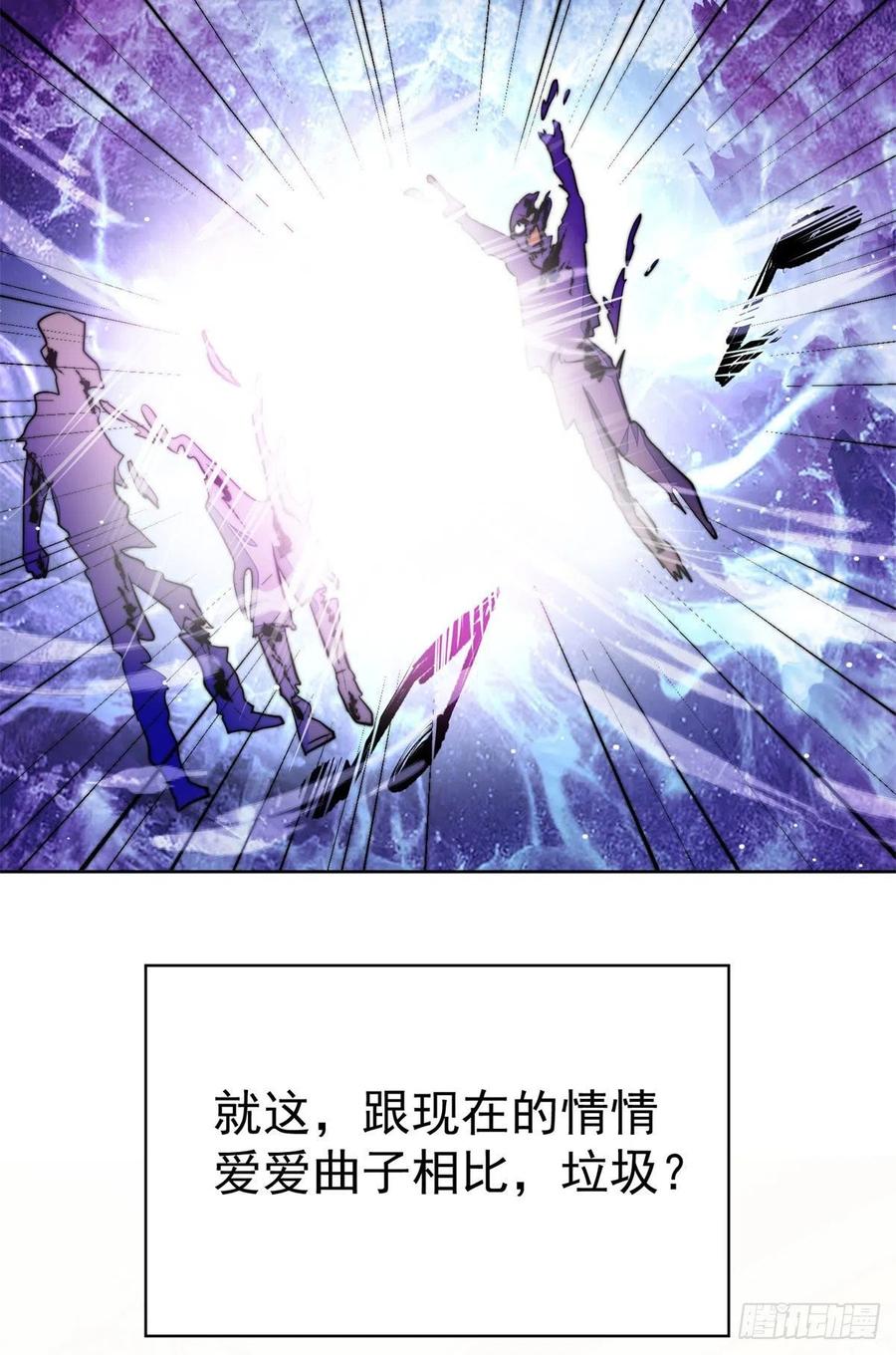 夫人她成了大佬们的团宠（团宠） - 07 谁才是垃圾 - 第35张图