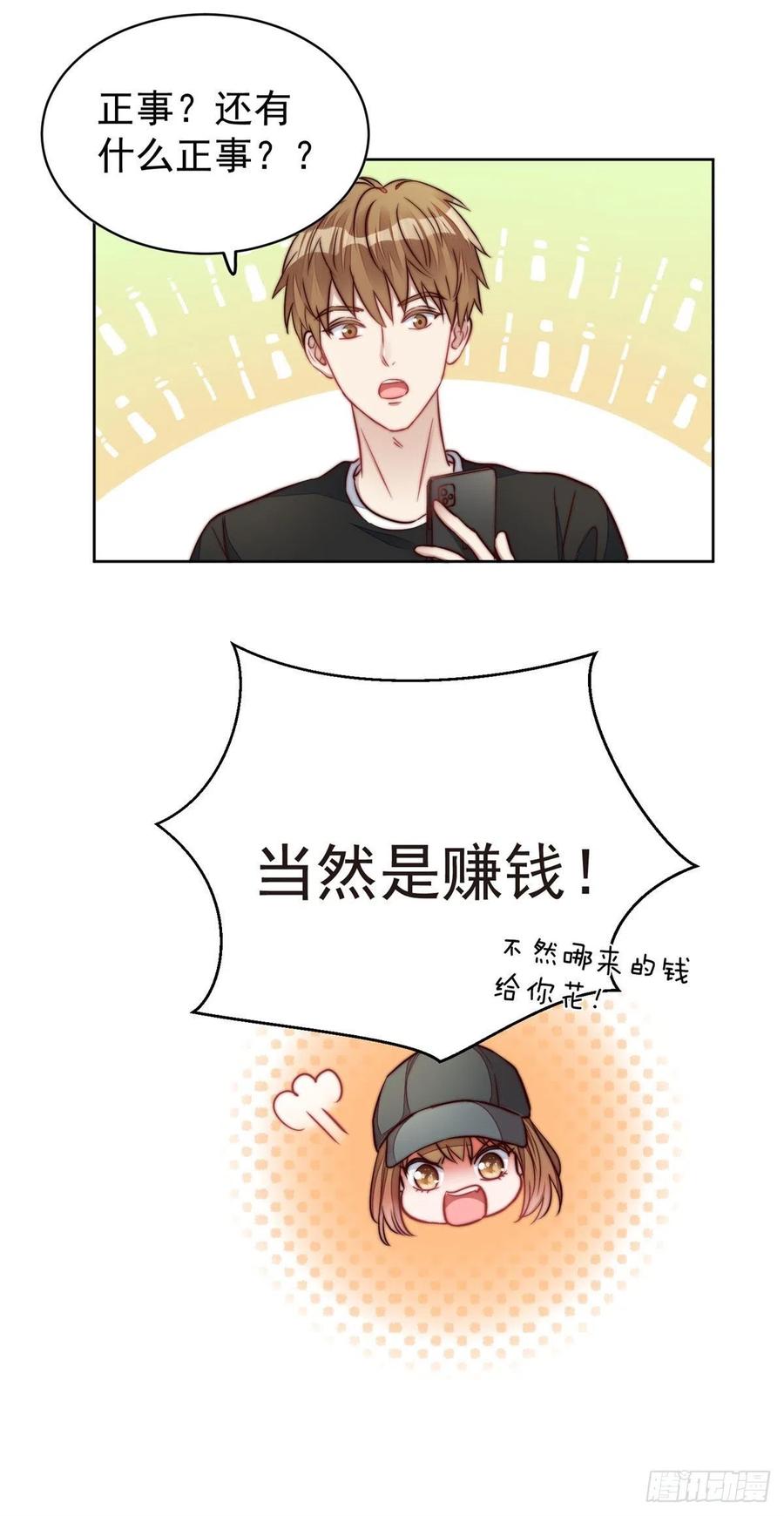 夫人她成了大佬们的团宠（团宠） - 07 谁才是垃圾 - 第14张图