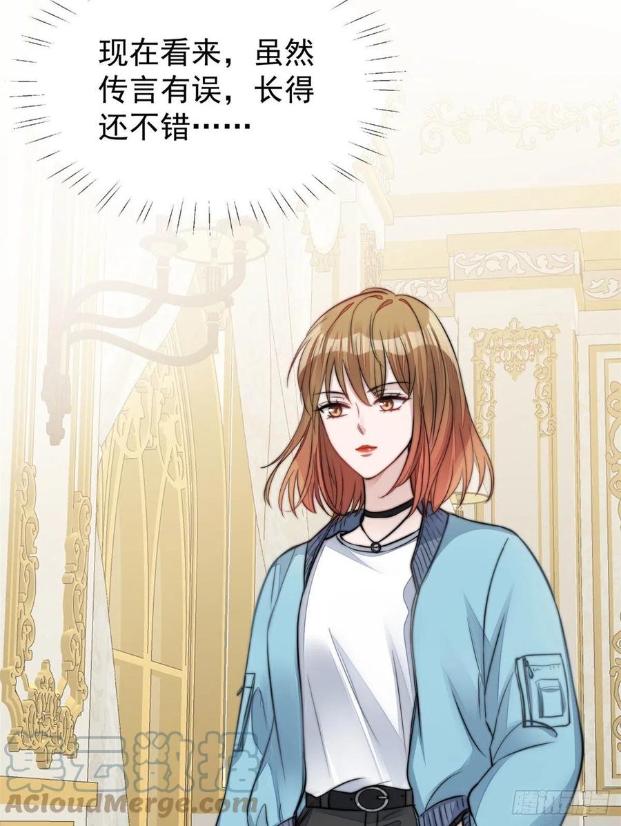 夫人她成了大佬们的团宠（团宠） - 07 谁才是垃圾 - 第24张图