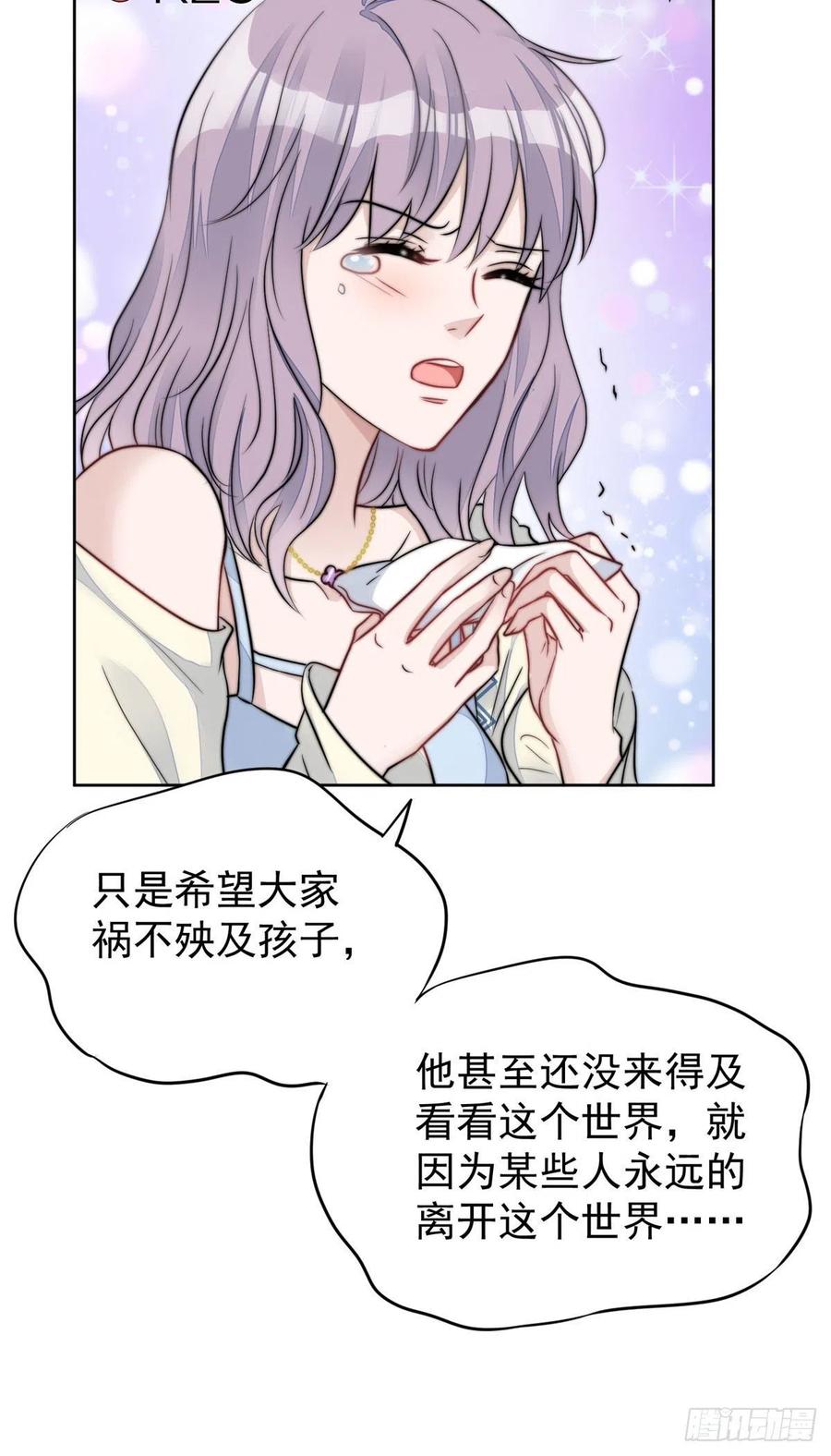 夫人她成了大佬们的团宠（团宠） - 07 谁才是垃圾 - 第4张图