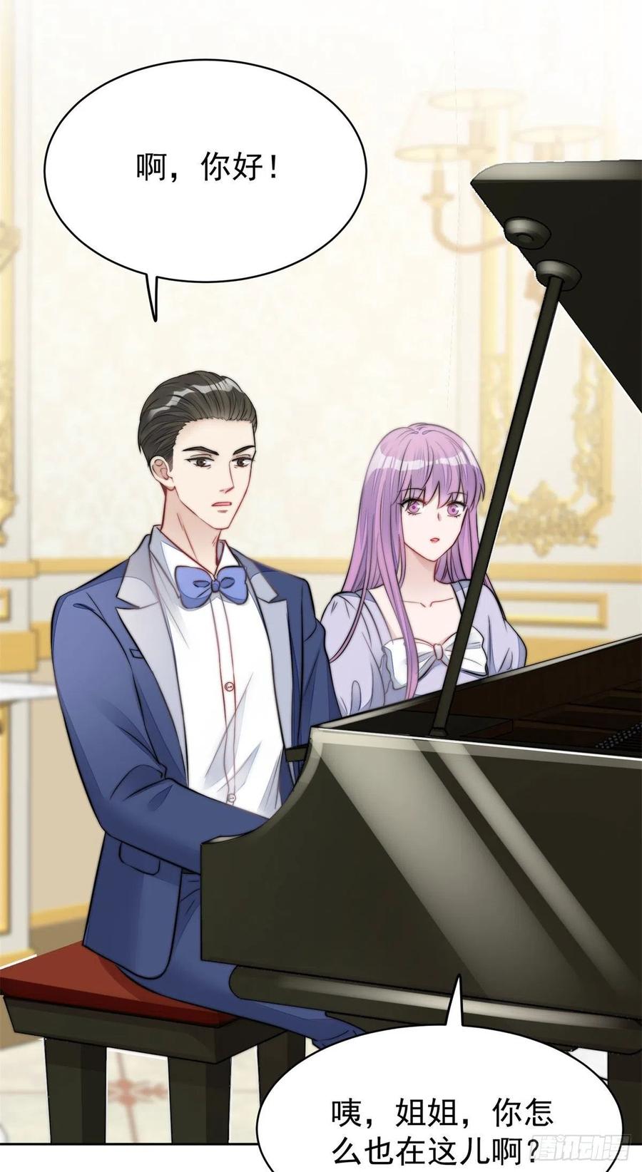 夫人她成了大佬们的团宠（团宠） - 07 谁才是垃圾 - 第19张图