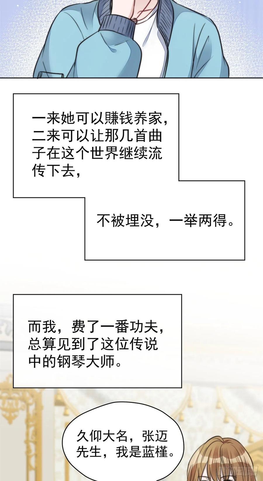 夫人她成了大佬们的团宠（团宠） - 07 谁才是垃圾 - 第17张图