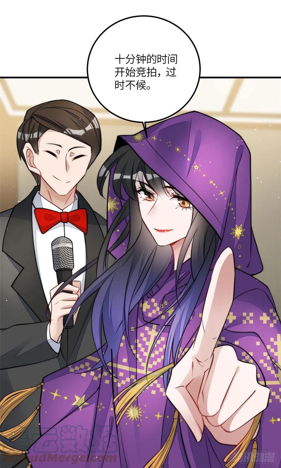 夫人她成了大佬们的团宠（团宠） - 78 真的忘忧香囊 - 第9张图