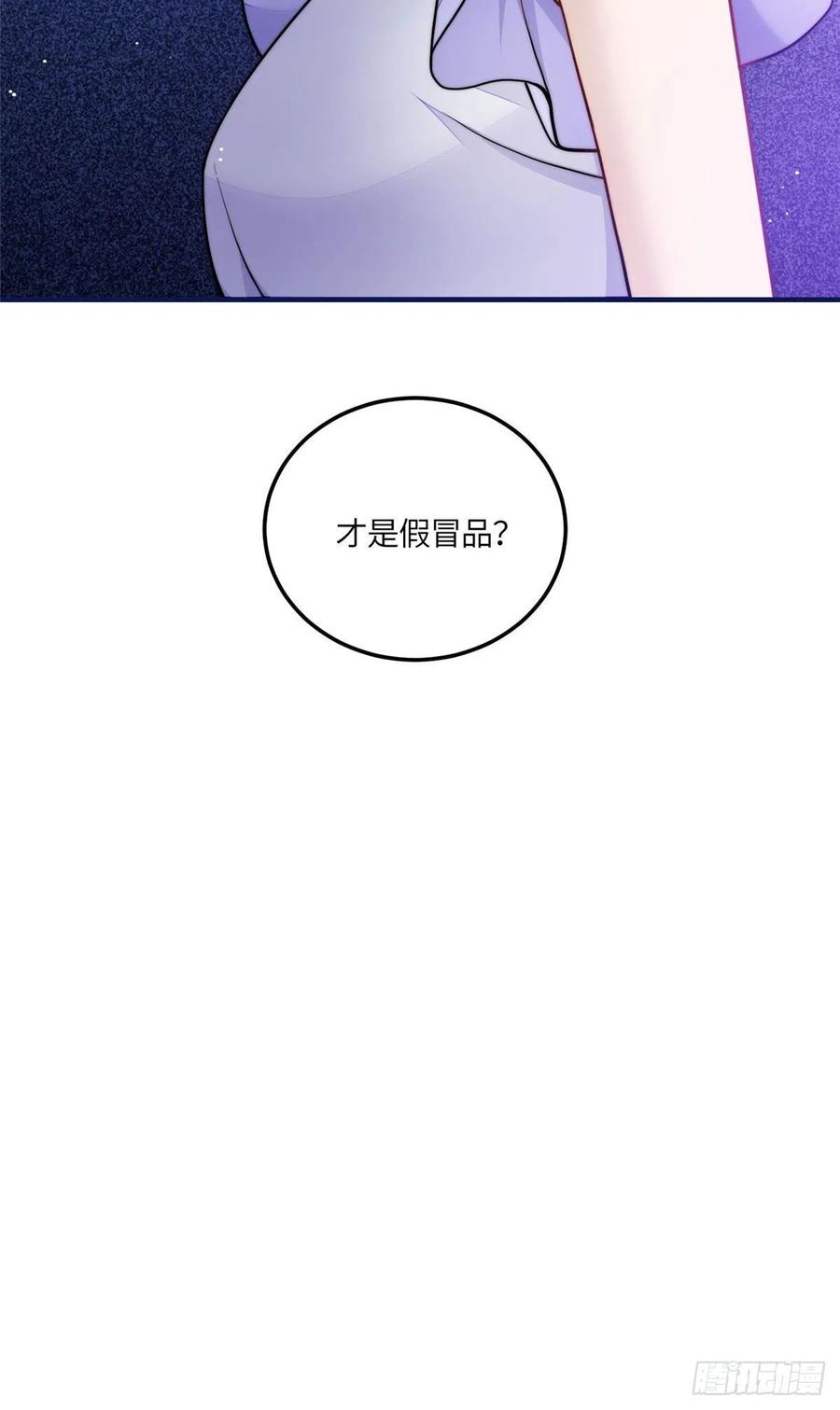 夫人她成了大佬们的团宠（团宠） - 78 真的忘忧香囊 - 第20张图