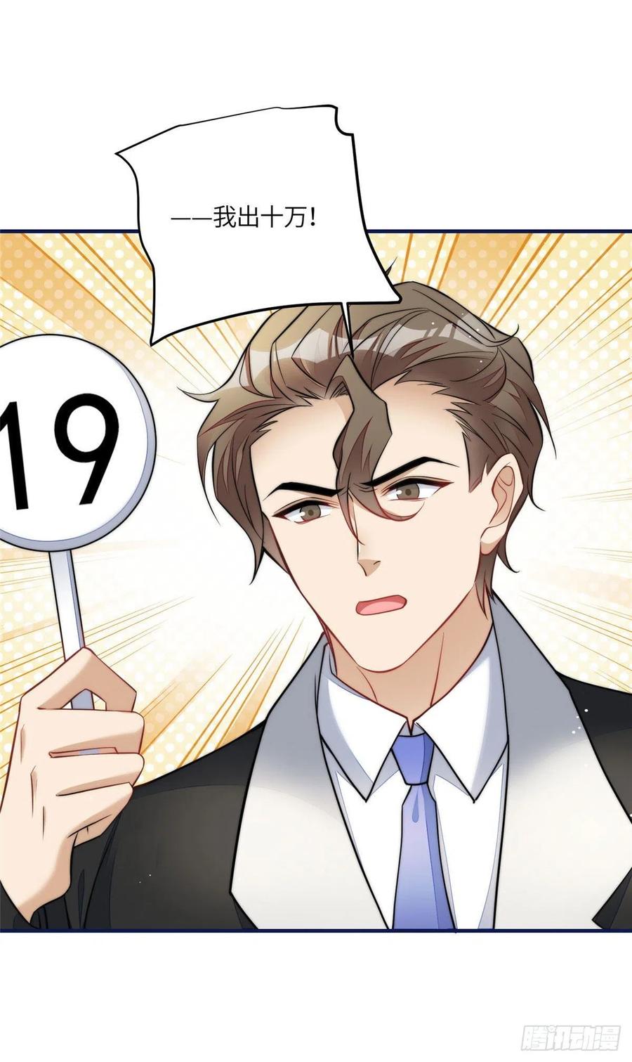 夫人她成了大佬们的团宠（团宠） - 78 真的忘忧香囊 - 第14张图