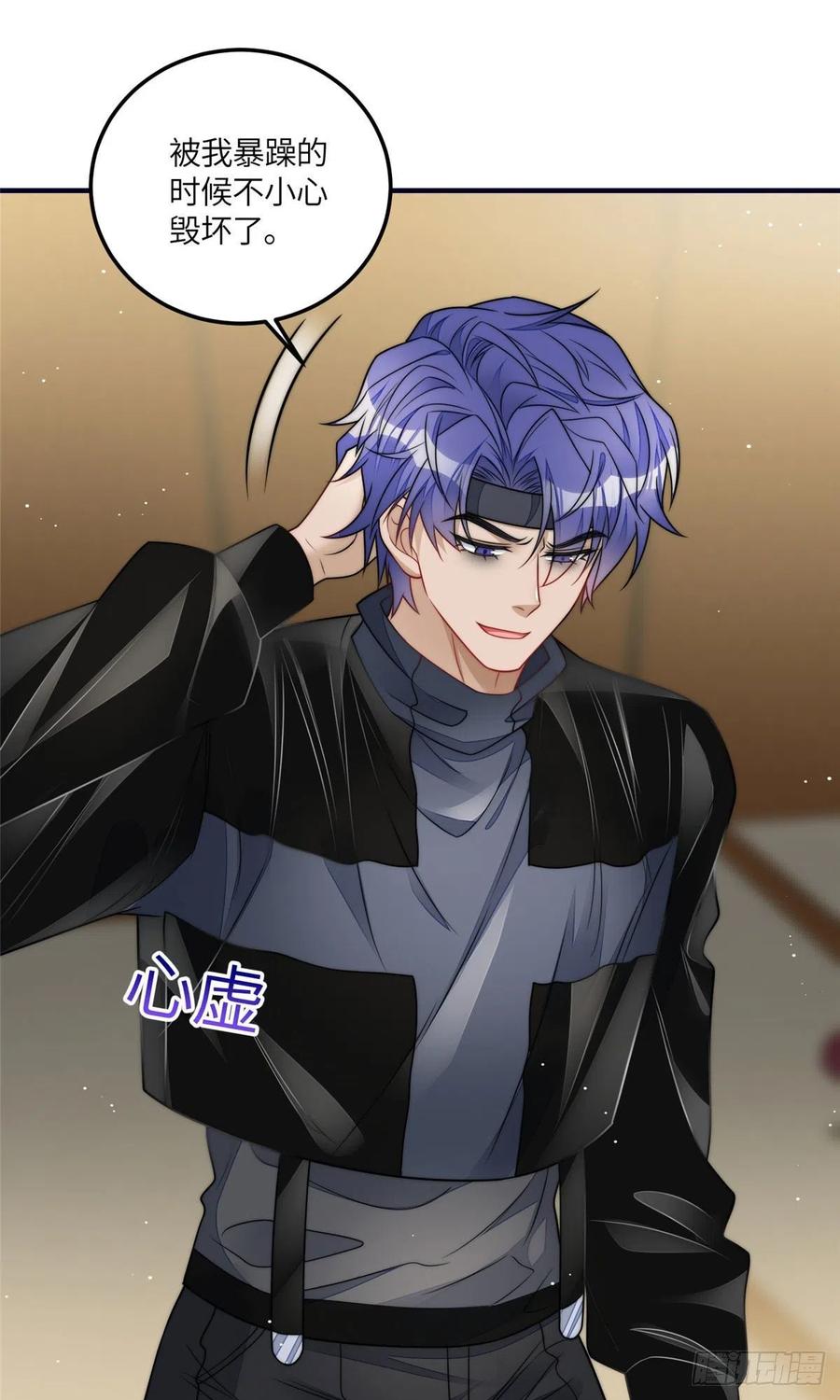 夫人她成了大佬们的团宠（团宠） - 78 真的忘忧香囊 - 第24张图