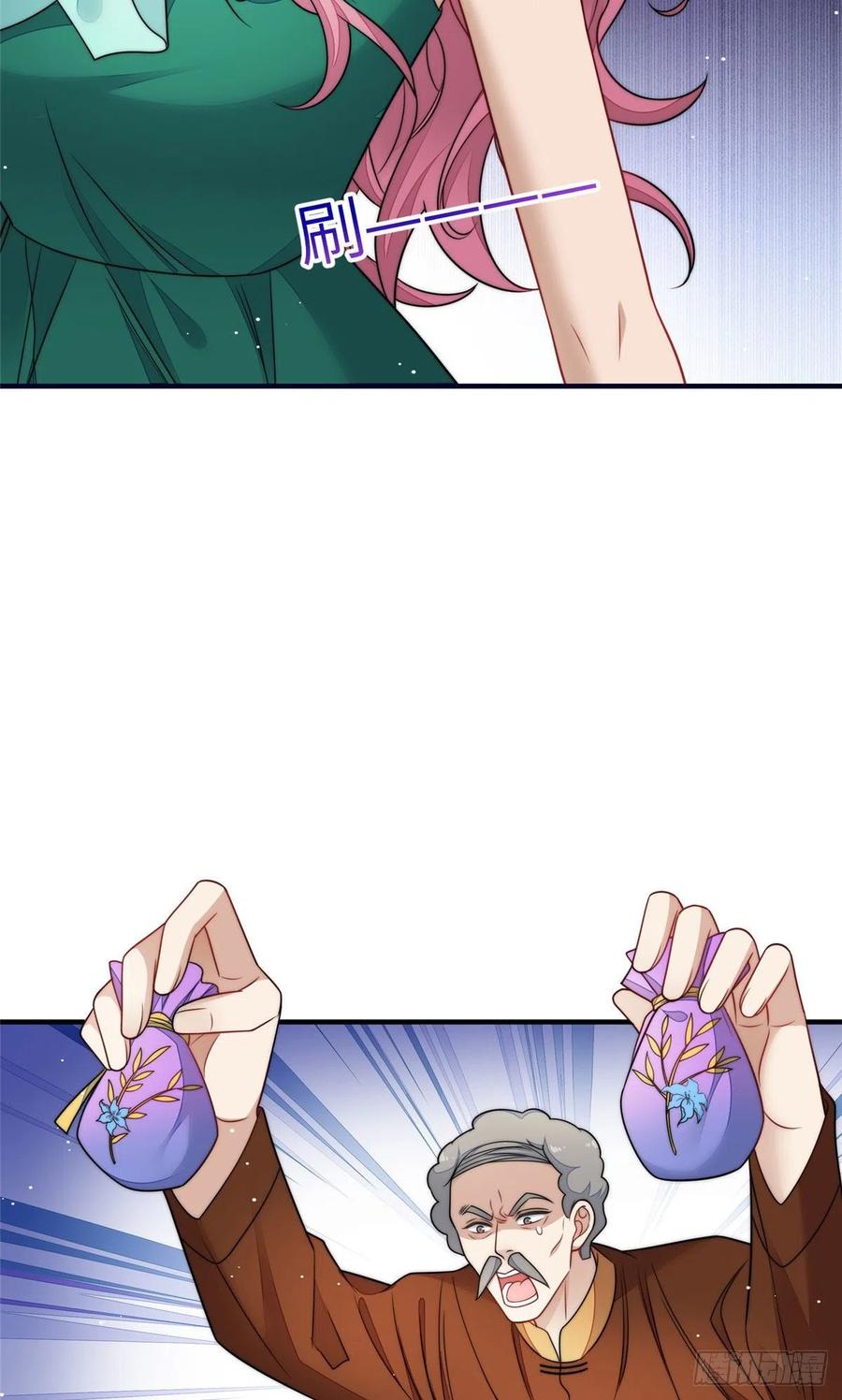 夫人她成了大佬们的团宠（团宠） - 78 真的忘忧香囊 - 第38张图