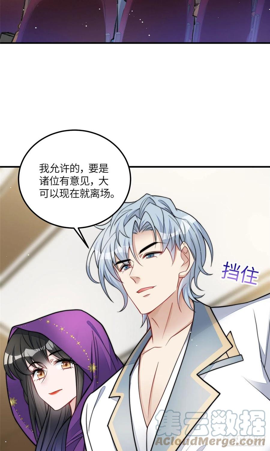 夫人她成了大佬们的团宠（团宠） - 78 真的忘忧香囊 - 第11张图